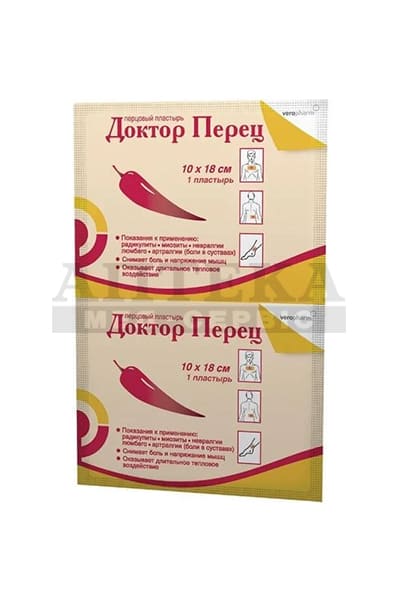 Пластир медичний Перцевий Помічник 10cм*18cм неперфорований