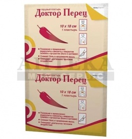 Пластир медичний Перцевий Помічник 10cм*18cм неперфорований