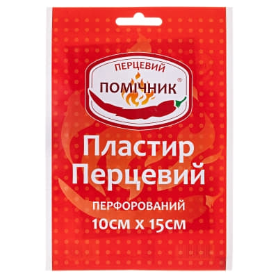 *Пластир Перцевий Помічник 10cм*15cм перфорований