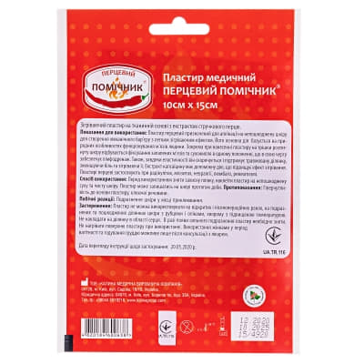 *Пластир Перцевий Помічник 10cм*15cм перфорований