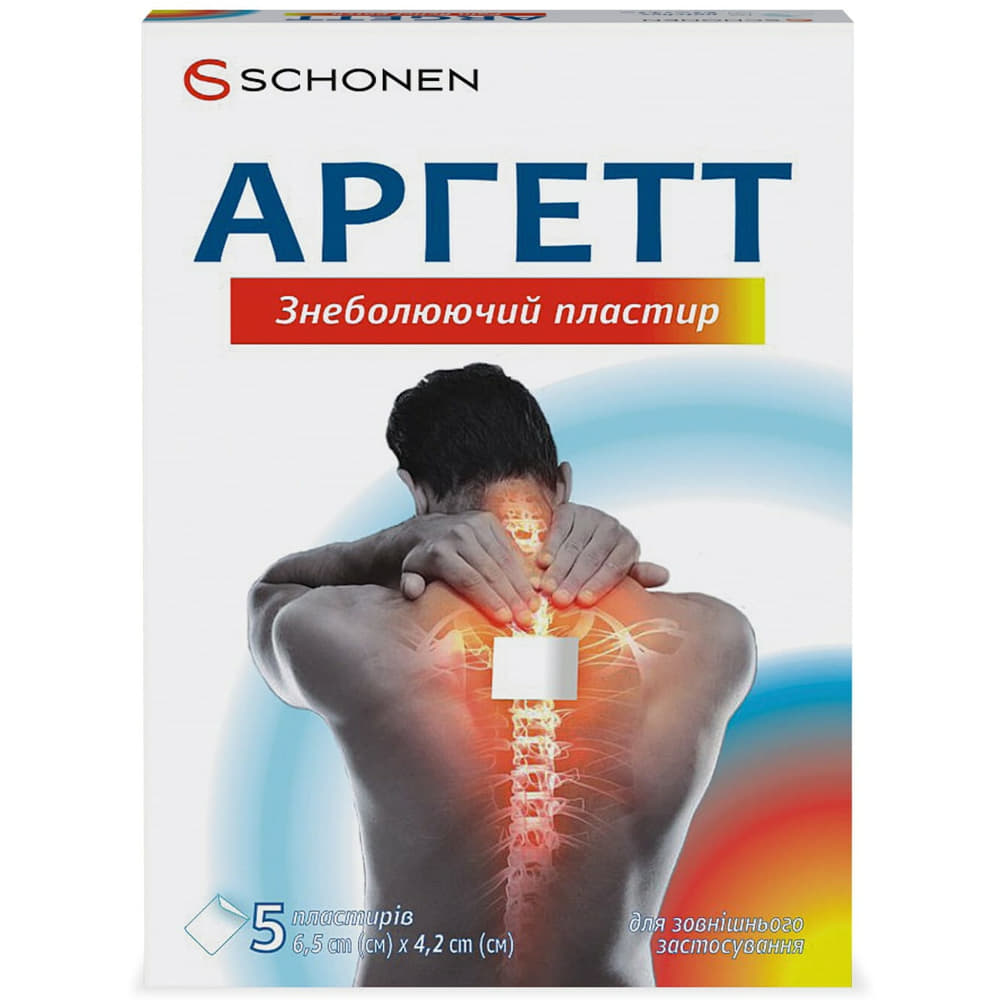 *Аргетт обезболив.пластырь 6,5*4,2 см №5 *Аргетт обезболив.пластырь 6,5*4,2 см №5
