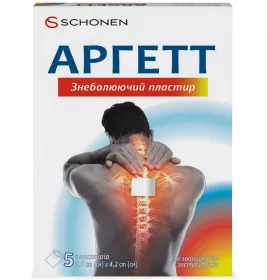 *Аргетт обезболив.пластырь 6,5*4,2 см №5