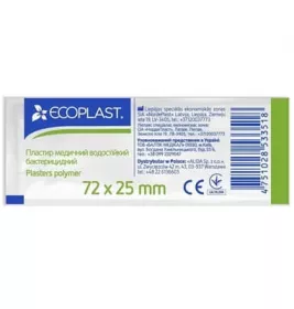 *Лейкопластир ECOPLAST Водостійкий бактерицидний 7,2*2,5см №1 (300)
