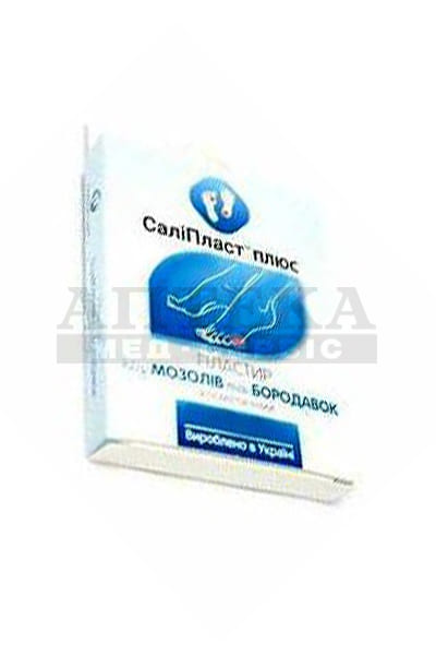 *Пластир косметичний СаліПласт ТМ 6см*10см від мозолів, бородавок, натоптишів