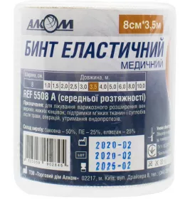 *Бинт Алком 5508 еластичний медичний середньої розтяжності 80 мм*3,5 м