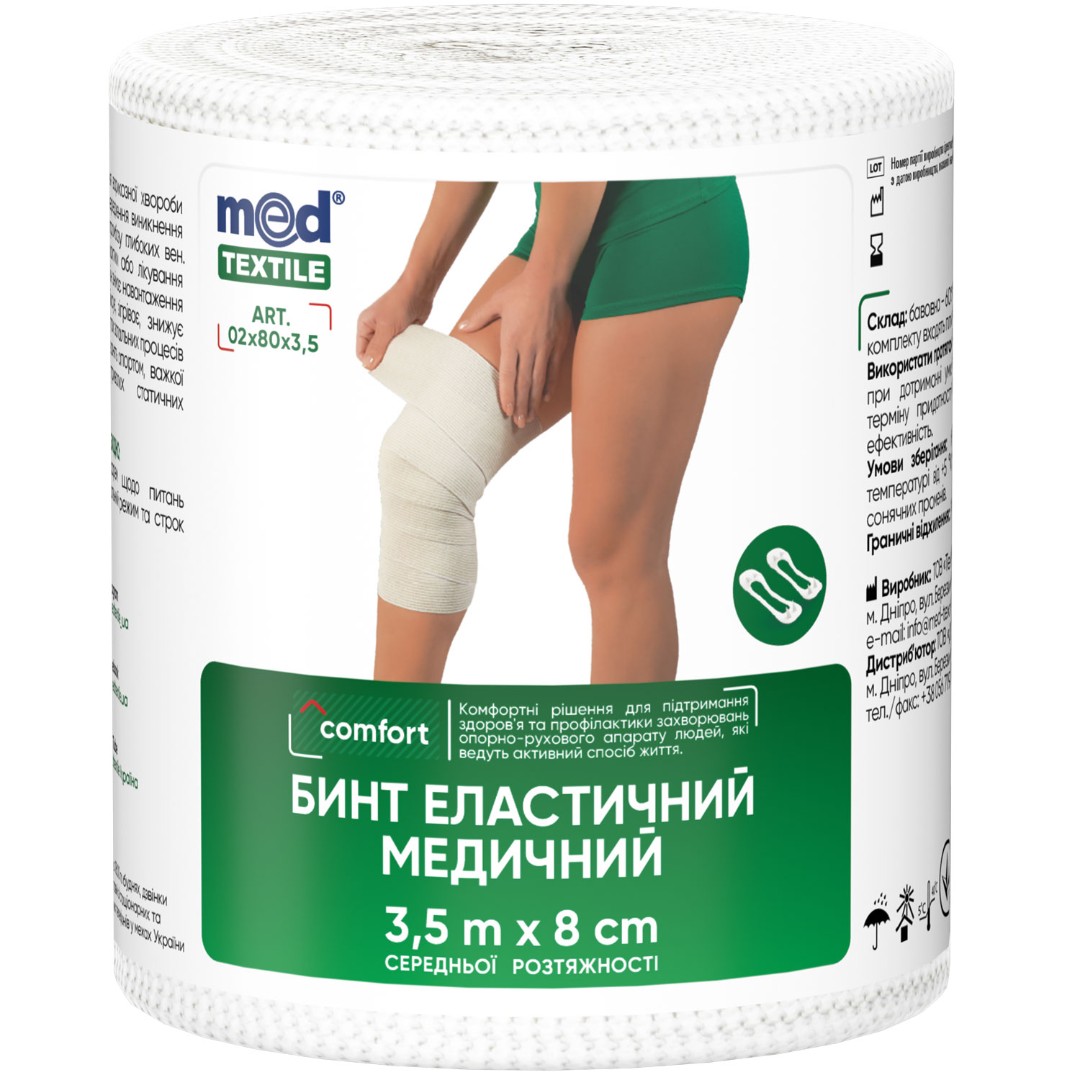 *Бинт Medtextile еластичний 3,5м*8см