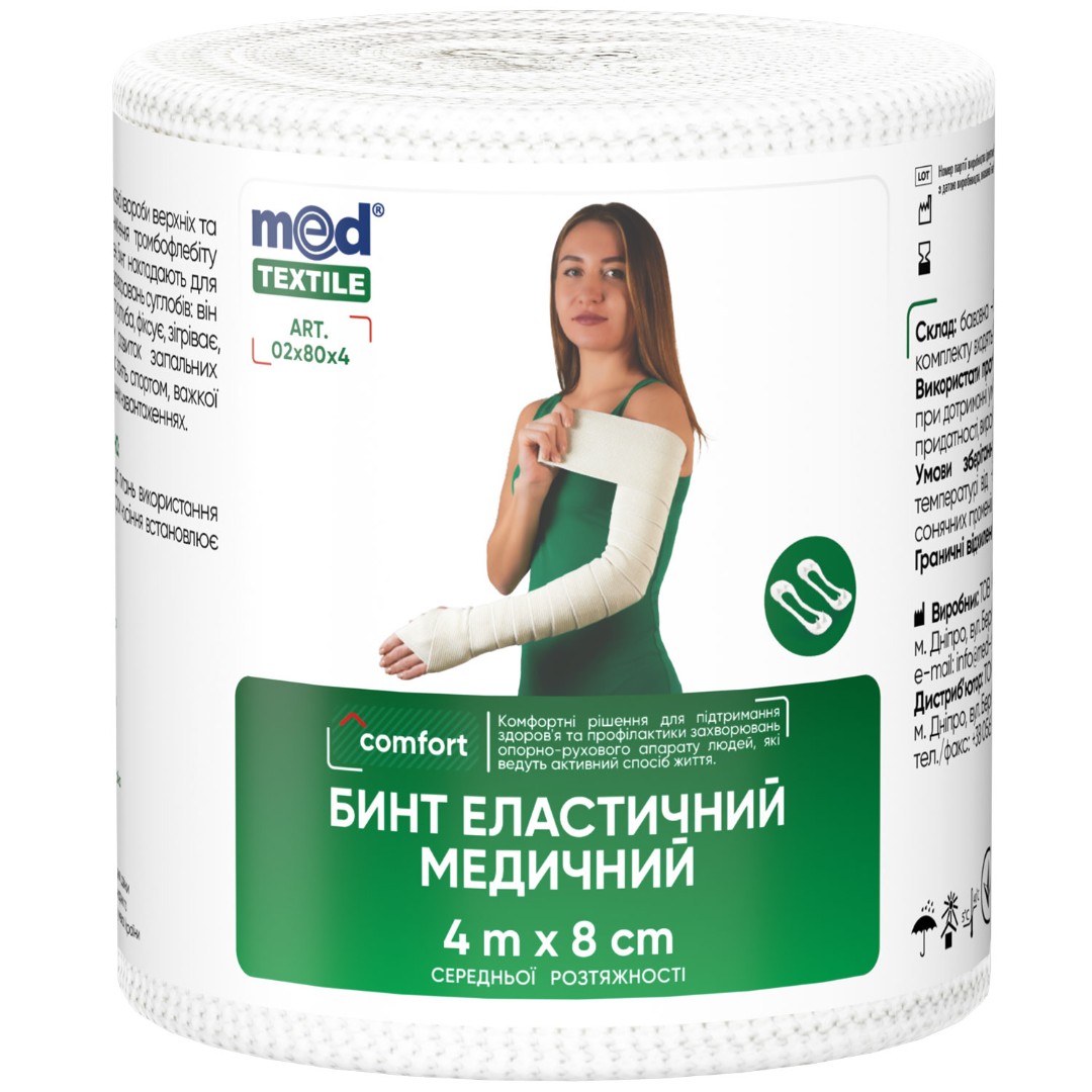 *Бинт Medtextile средней растяжимости 4м*8см *Бинт Medtextile средней растяжимости 4м*8см