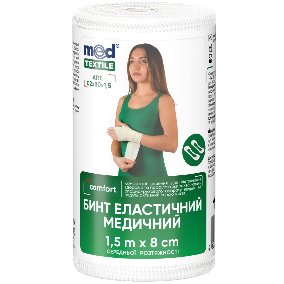 Бинт Medtextile еласт. мед. середньої розтяжності 1,5 м x 8 см