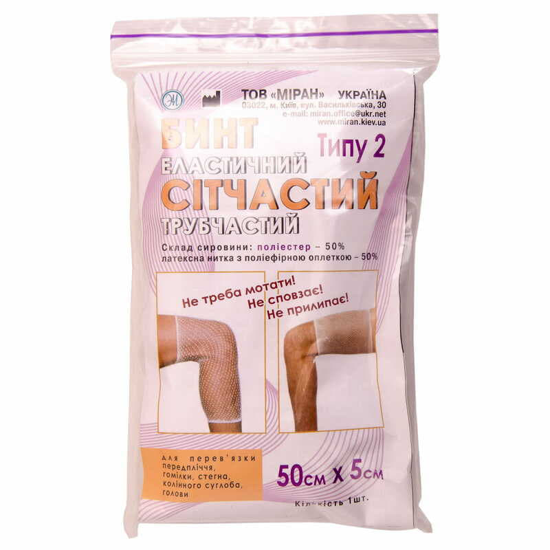 *БинтТип-2 еласт.сітчаст.труб.50смх5см поліестер(рука,нога,стегно) Міран