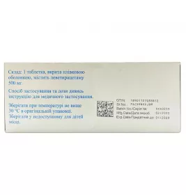 Заласта таблетки по 5 мг 28 шт. (7х4)