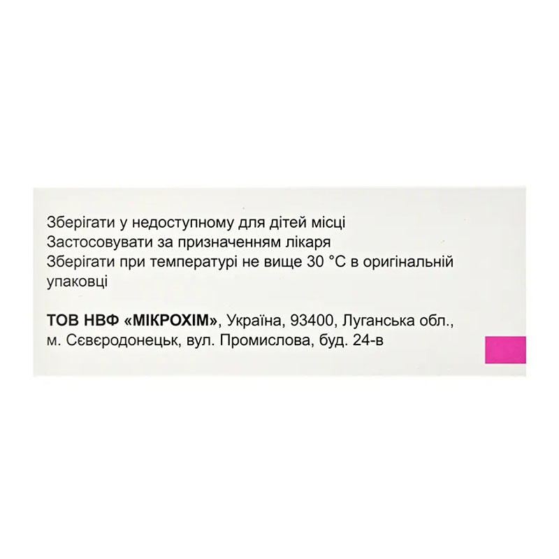 *Адениз-Трио табл.п/пл.об.160мг/5мг/12,5мг №30