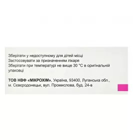 *Аденіз-Тріо табл.вкр/пл.об.160мг/5мг/12,5мг №30
