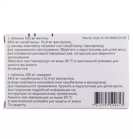 Юперіо таблетки по 100 мг 28 шт. (14х2)