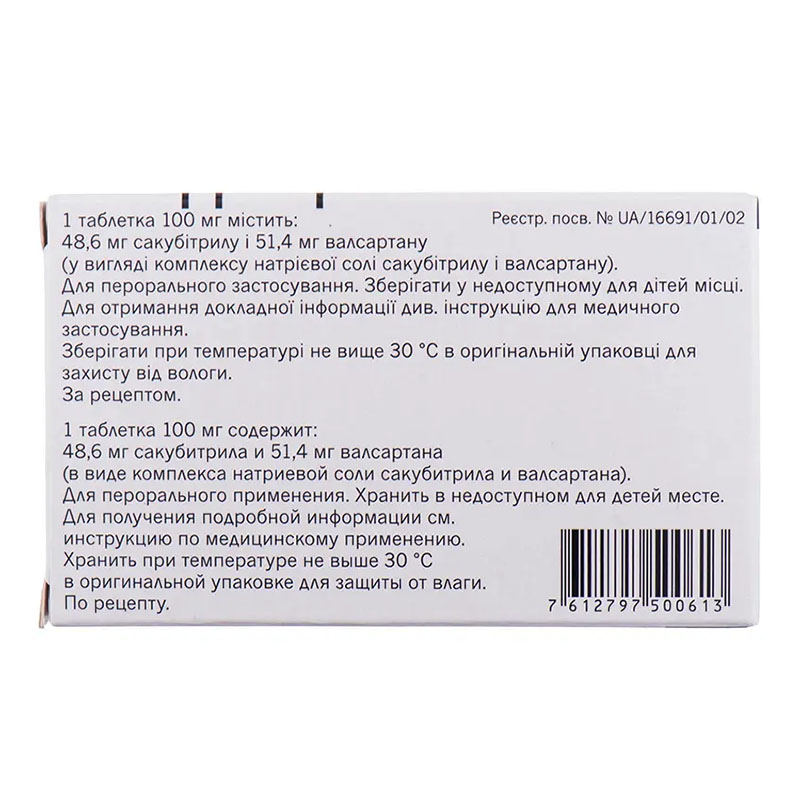 Юперіо таблетки по 100 мг 28 шт. (14х2)