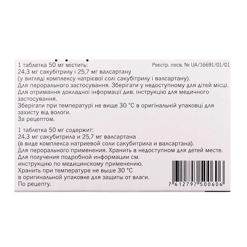 Юперио таблетки по 50 мг 28 шт. (14х2)