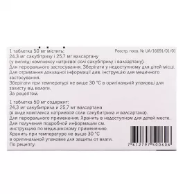 Юперіо таблетки по 50 мг 28 шт. (14х2)