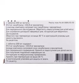 Юперио таблетки по 200 мг 28 шт. (14х2)