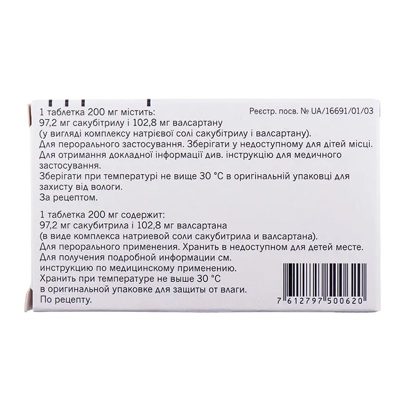Юперіо таблетки по 200 мг 28 шт. (14х2)