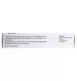 Везомеі табл.6мг/0,4мг №30