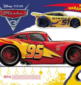 Книга Ранок Дисней. Малюй, шукай, клей. Тачки. (Р)