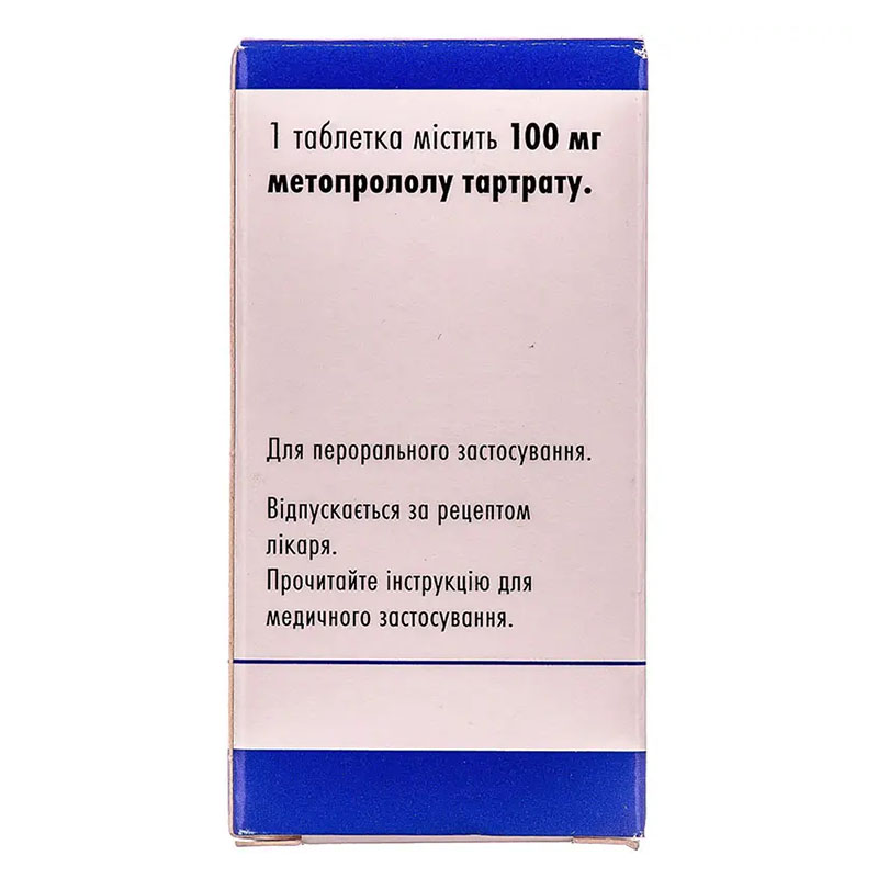 Эгилок таблетки по 100 мг 30 шт. во флаконе