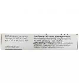 Метопролол таблетки по 100 мг 30 шт. (10х3)