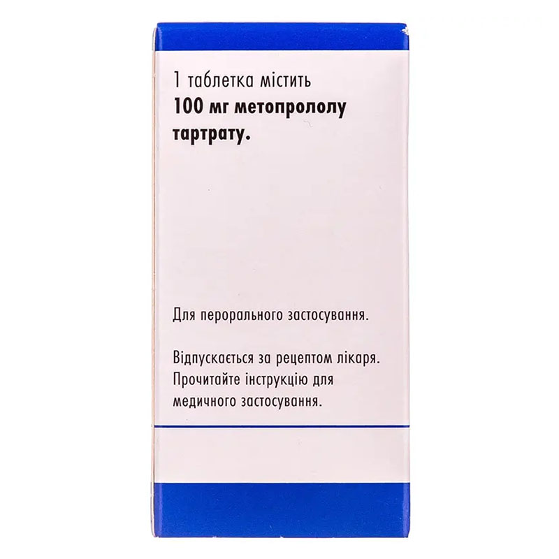 Эгилок таблетки по 100 мг 60 шт. во флаконе