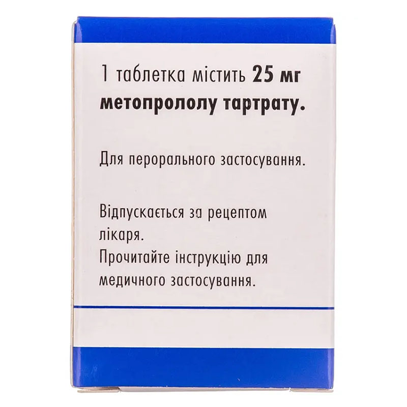 Егілок таблетки по 25 мг 60 шт. у флаконі