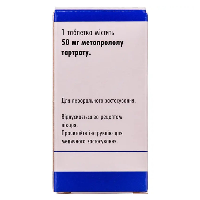 Эгилок таблетки по 50 мг 60 шт. во флаконе