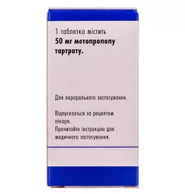 Егілок таблетки по 50 мг 60 шт. у флаконі