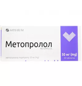 Метопролол таблетки по 50 мг 30 шт. (10х3)