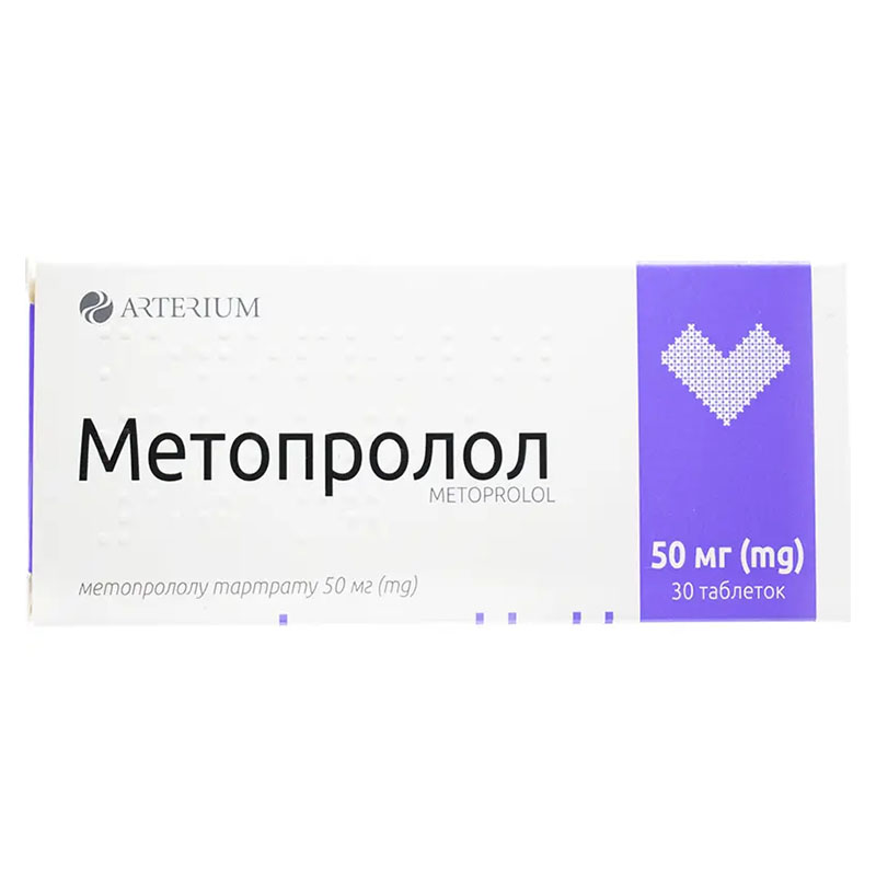 Метопролол таблетки по 50 мг 30 шт. (10х3)
