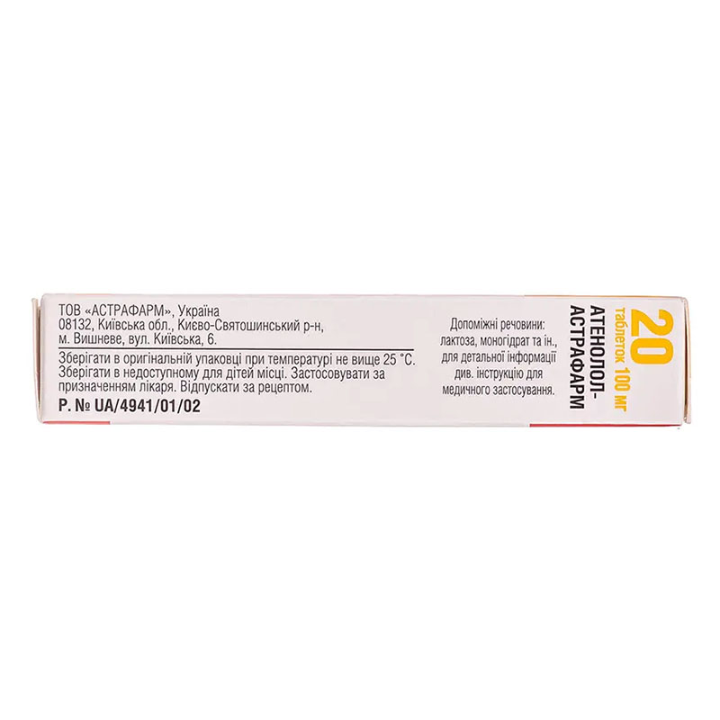 Атенолол-Астрафарм таблетки по 100 мг 20 шт. (10х2)