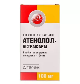 Атенолол-Астрафарм таблетки по 100 мг 20 шт. (10х2)
