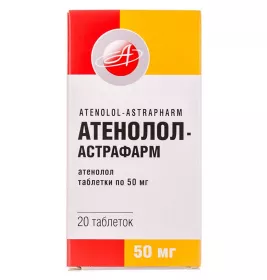 Атенолол-Астрафарм таблетки по 50 мг 20 шт. (10х2)