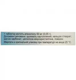 Атенолол таблетки по 50 мг 20 шт. (10х2)