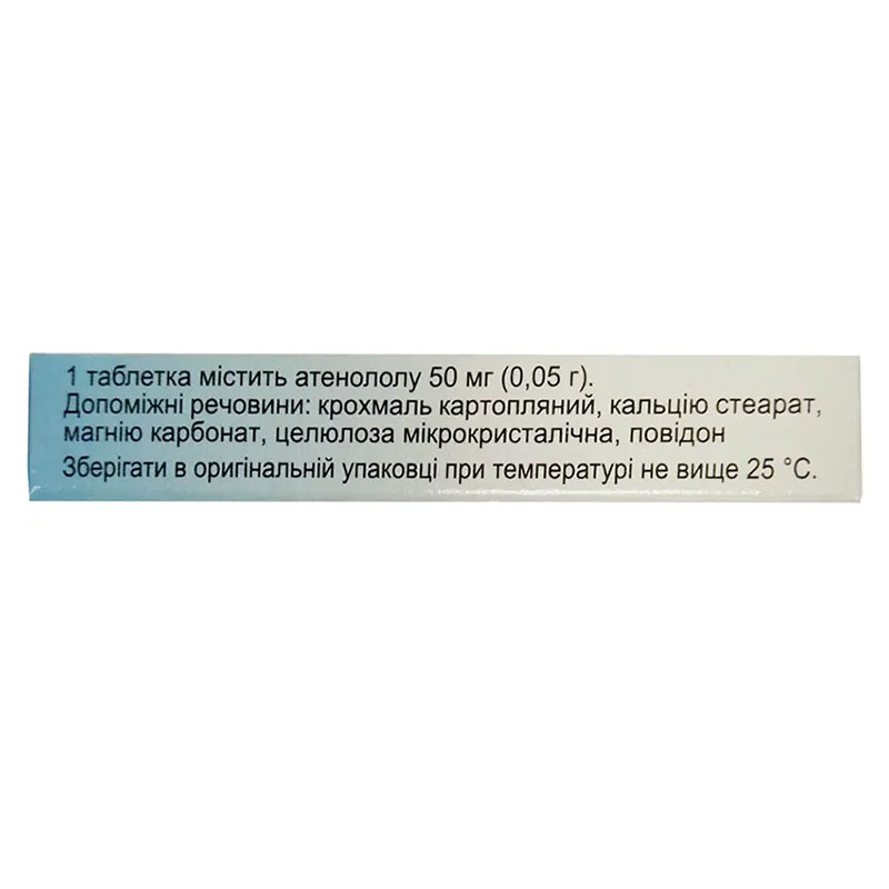 Атенолол таблетки по 50 мг 20 шт. (10х2)