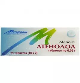 Атенолол таблетки по 50 мг 20 шт. (10х2)