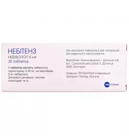 Небітенз таблетки по 5мг 30 шт. (10х3)