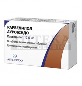 Карведилол Ауробіндо таблетки по 12.5 мг 30 шт. (10х3)