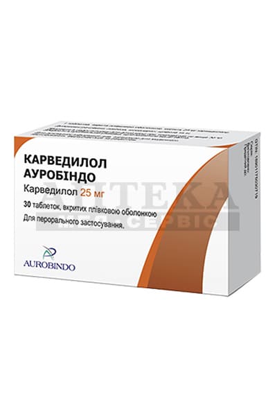 Карведилол Ауробіндо таблетки по 25 мг 30 шт. (10х3)