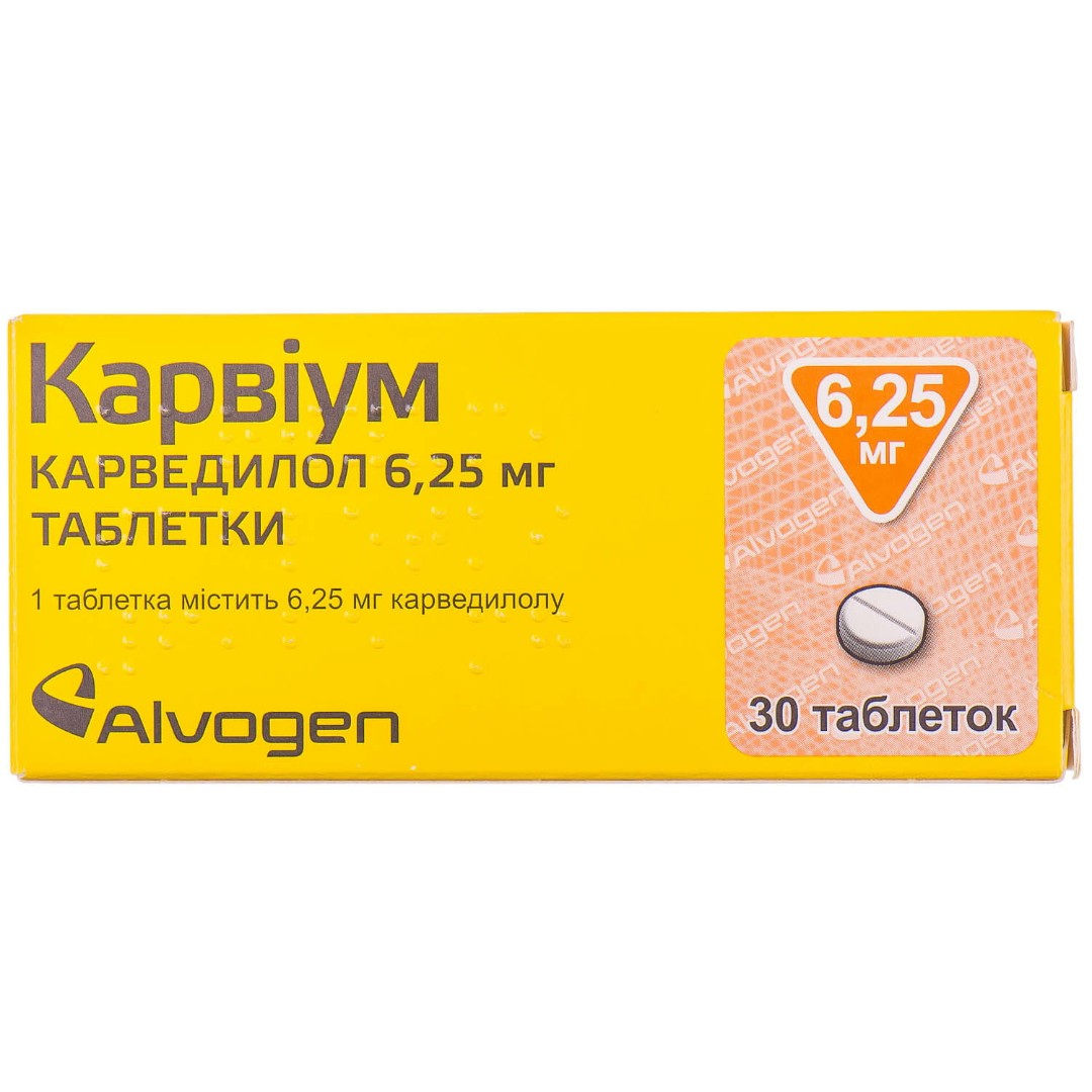 Карвиум таблетки по 6.25 мг 20 шт. (10х2) Карвиум таблетки по 6.25 мг 20 шт. (10х2)