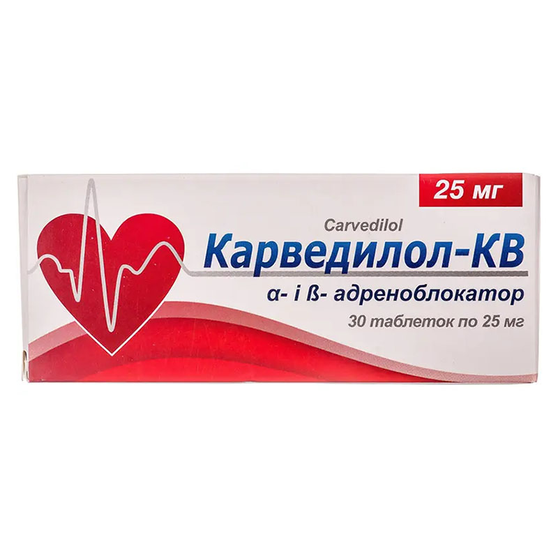 Карведилол-КВЗ таблетки по 25 мг 30 шт. (10х3) Карведилол-КВЗ таблетки по 25 мг 30 шт. (10х3)