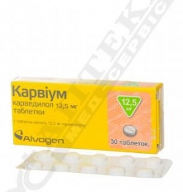 Карвиум таблетки по 12.5 мг 20 шт. (10х2)