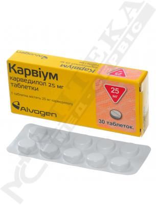 Карвіум таблетки по 25 мг 20 шт. (10х2)
