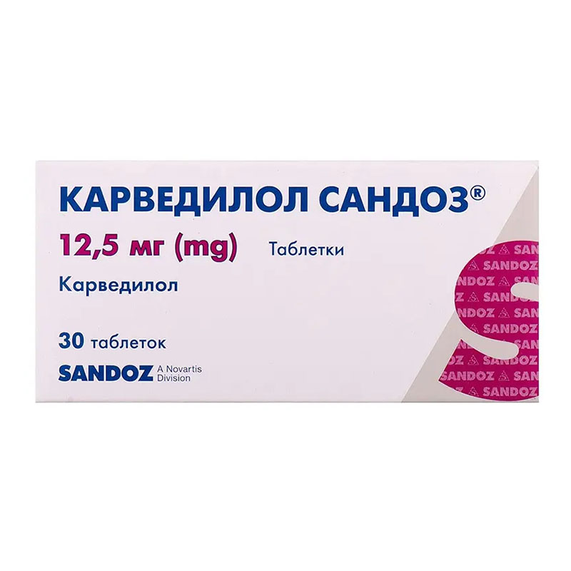 Карведилол Сандоз таблетки по 12.5 мг 30 шт. (10х3)