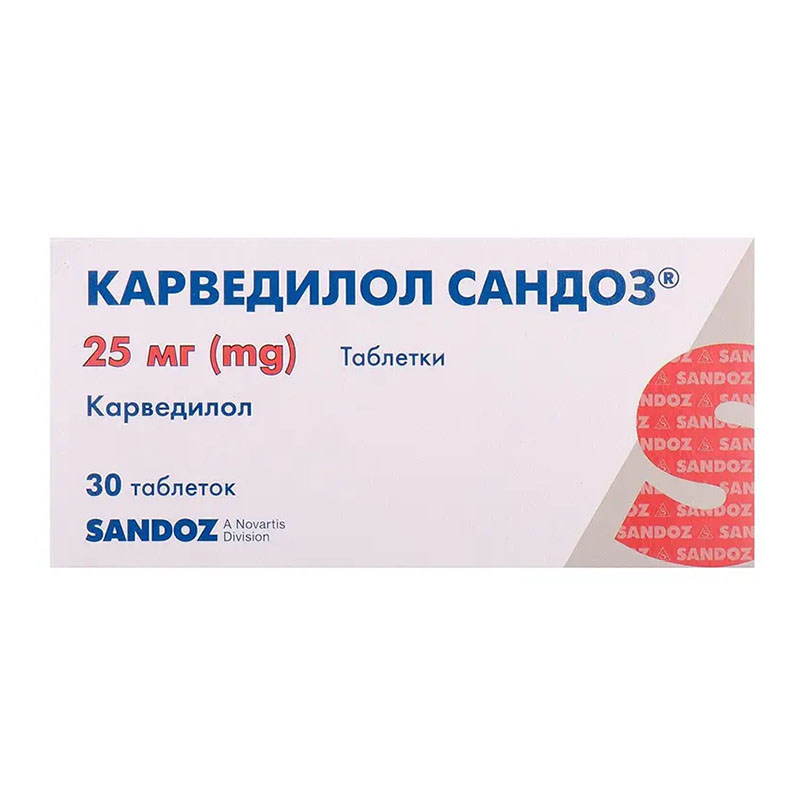 Карведилол Сандоз таблетки по 25 мг 30 шт. (10х3)