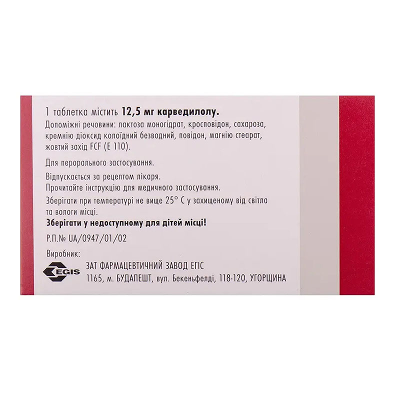 Таллітон таблетки по 12.5 мг 28 шт. (14х2)