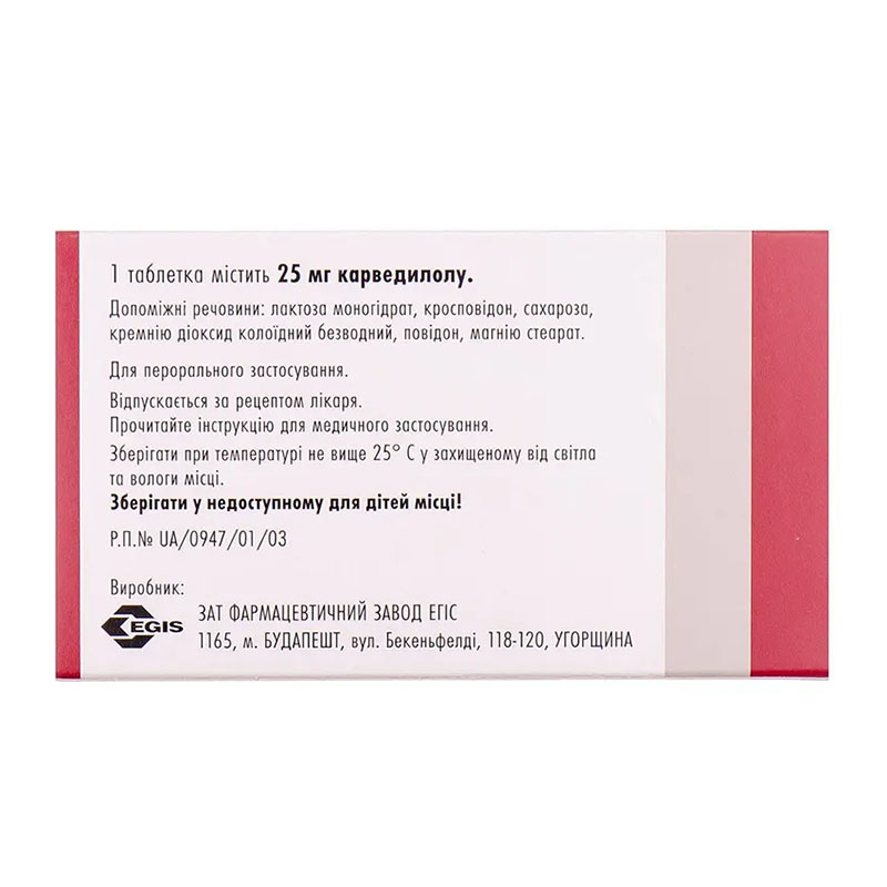Таллітон таблетки по 25 мг 28 шт. (14х2)