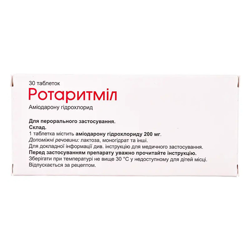 Ротаритміл таблетки по 200 мг 30 шт. (10х3)